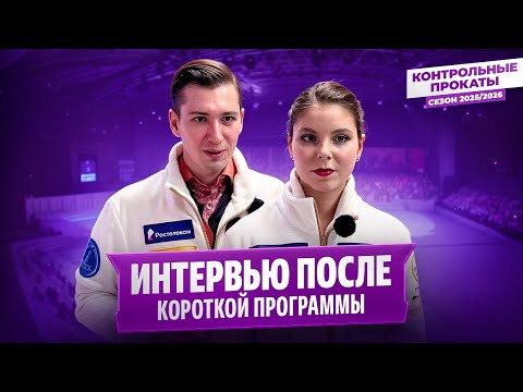 Видео: Галлямов о травме / Мишина прокомментировала недопуск на Олимпиаду / Контрольные прокаты