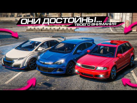 Видео: НЕ СЛИВАЙ их НА ПОМОЙКУ! ДАЙ ИМ ШАНС - OPEL ASTRA и AUDI RS4 на MAJESTIC RP