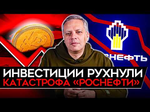Видео: ПРОВАЛ ПУТИНА В ИНДИИ/ СМЕРТЬ ИНВЕСТИЦИЙ/ У РОСНЕФТИ РУХНУЛА ПРИБЫЛЬ. Милов об экономике