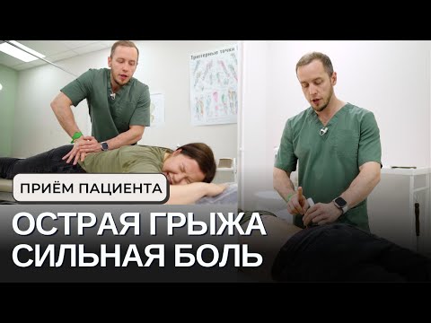 Видео: Подняла стиралку и вот что со спиной: острая ГРЫЖА, НЕВОЗМОЖНО СИДЕТЬ от боли | Разбор МРТ, лечение