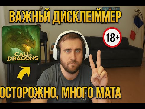 Видео: Важный Дисклеймер  18+