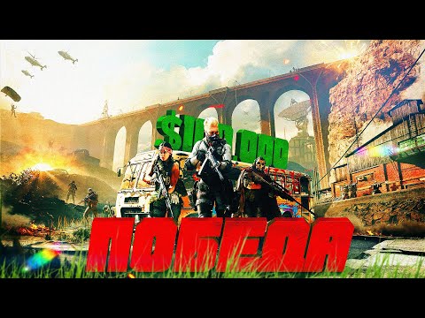 Видео: ПОБЕДИЛИ в финале ТУРНИРА на $100.000 в Warzone