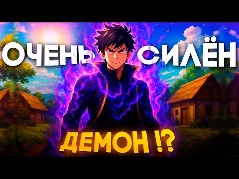 Видео: Топ 15 Аниме Где ГГ САМЫЙ СИЛЬНЫЙ Которые Стоит Посмотреть!