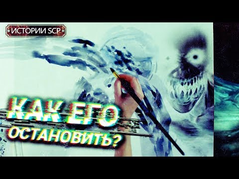 Видео: История SCP 096 | СКРОМНИК [Сезон 1][6/6]