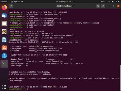 Видео: Подключение к серверу SSH и его настройка в Linux (connection and configuration SSH-server in Linux)