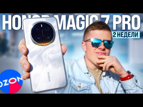 Видео: К чёрту Xiaomi и Samsung! Купил ЛУЧШИЙ ФЛАГМАН за 60.000р. с OZON в 2025 ГОДУ? HONOR MAGIC 7 PRO