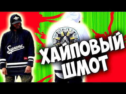 Видео: ОВОЩИ в ТОПОВОМ ШМОТЕ [ Сколько СТОИТ ШМОТ ?]