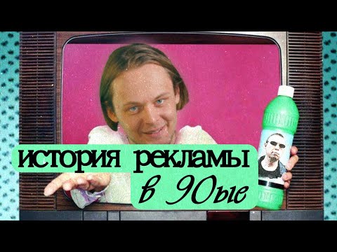 Видео: Как реклама разрушила СССР, а Пелевин это показал