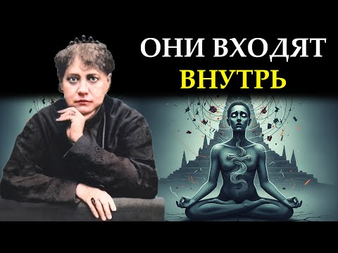 Видео: Главная Опасность Медитации, Ведущая к Безумию - Елена Блаватская
