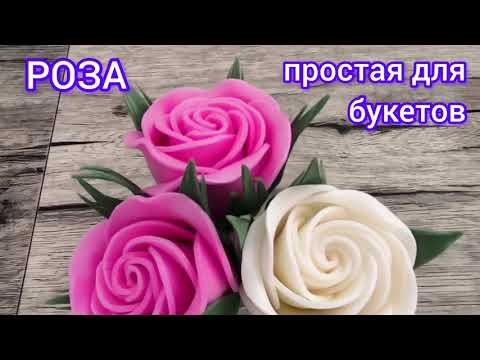 Видео: РОЗА для букетов, на ножке и без ножки