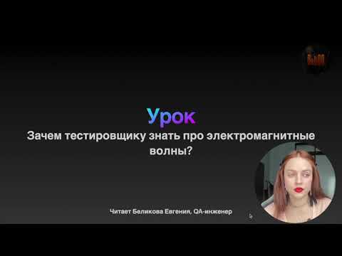 Видео: Мобильная связь. Почему приложение глючит при плохой сети? Разбираем радиоволны