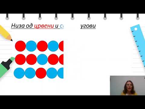 Видео: 3 до 4 години - Весела Математика - Редење на бои во низа