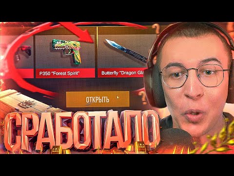 Видео: МАГИЯ КЕЙСОВ СТАНДОФФ 2 от МАЖОРА WARFACE [ STANDOFF 2 ]