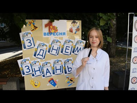 Видео: Ліцейські новини №41 (Свято Першого дзвоника)