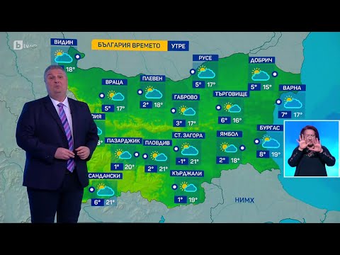 Видео: BTV Времето (23.10.2024 г. – централна емисия)