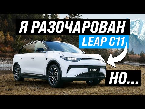 Видео: Законная Контрабанда ДВС Под Видом Электромобиль Leap C11 |  Детальный Обзор