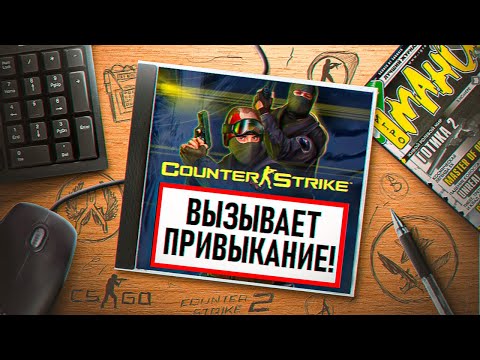 Видео: НА ИГЛЕ. COUNTER-STRIKE