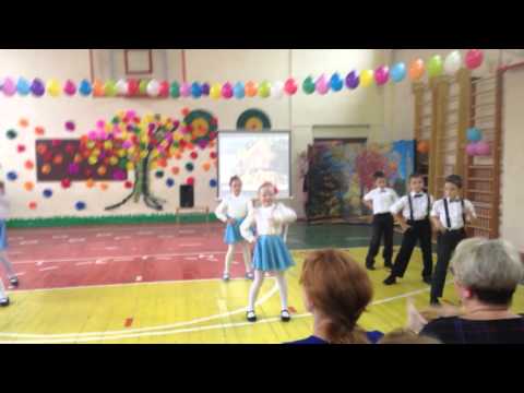 Видео: Танец 2б класс День учителя Hafanana