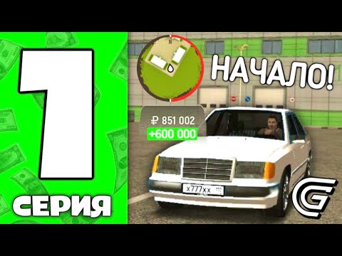 Видео: 🤔И что делать? 24 ЧАСА на АВТОРЫНКЕ GRAND MOBILE #1 - ПЕРЕКУП С НУЛЯ✅