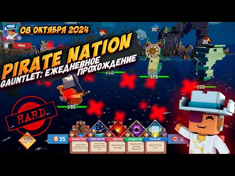 Видео: Pirate Nation: Gauntlet 08 Октября 2024 на сложности Hard (пират: здоровье, ветер)