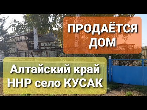 Видео: ДОМ 76кв  с МЕБЕЛЬЮ И ТЕХНИКОЙ  /ЗЕМЕЛЬНЫМ УЧАСТКОМ 17 соток / ЖДЕТ НОВЫХ ХОЗЯЕВ
