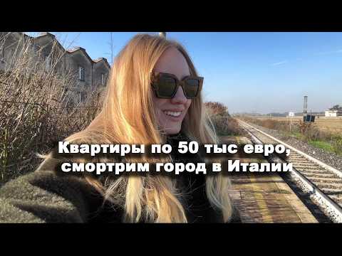 Видео: Обзоры итальянских городов