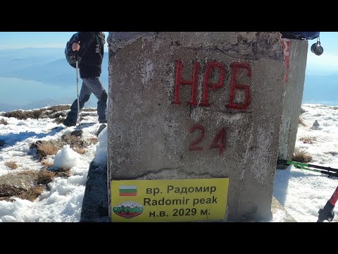 Видео: Компас /116/ Зимно изкачване на най-високия връх /Радомир 2029м/ на планина Беласица.