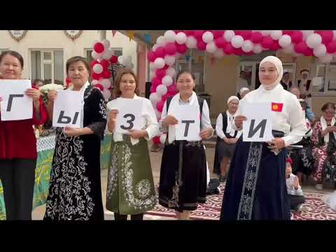 Видео: 24 сентября 2025 г.
