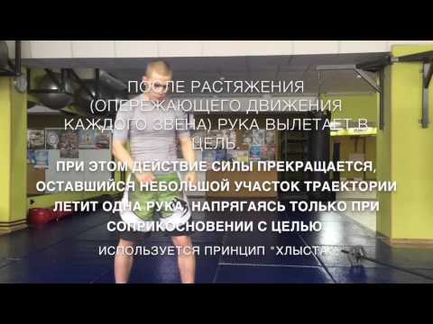 Видео: Как бить хлёсткие удары? Часть 2 Прямые, боковые удары, апперкоты, работа на мешке, работа на лапах.