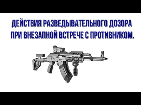 Видео: ТСП внезапная встреча с противником