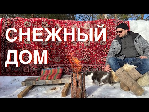 Видео: Снежный дом. Дача на печи.