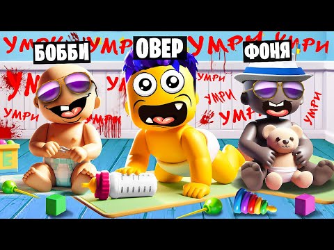 Видео: НЕ ОСТАВАЙСЯ ОДИН! ИСТОРИЯ ДЕТСКОГО САДА В ROBLOX