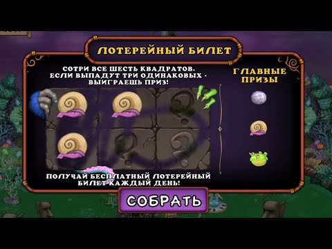 Видео: ОТКРЫЛ 30 СКРЕТЧ-КАРТ! РЕДКИЕ И ЭПИЧЕСКИЕ МОНСТРЫ! My singing monsters.