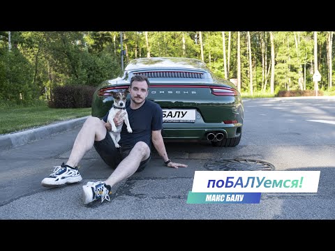 Видео: Тест-драйв Porsche 911 Targa S