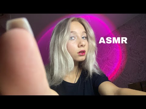 Видео: АСМР быстрая проверка тебя😌💗