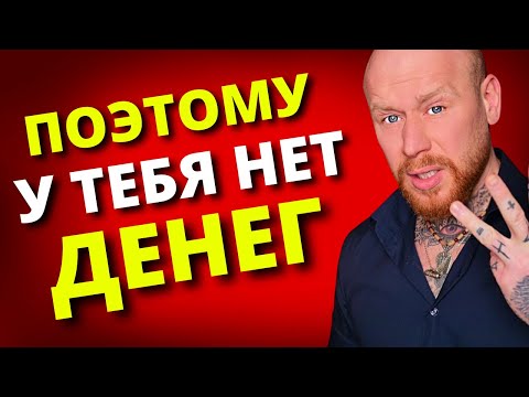Видео: Как Выявить Финансовые Блоки - 12 Травм Детства (УНИКАЛЬНЫЙ ТЕСТ)