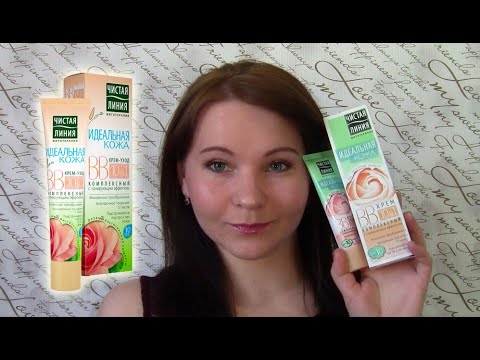 Видео: Тестирую BB крем 10в1 "Идеальная Кожа" от ЧИСТАЯ ЛИНИЯ