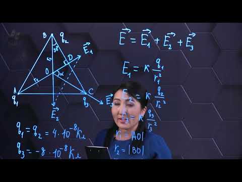 Видео: Электр өрісі. Практикалық бөлім. 10 сынып.