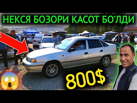 Видео: 16-ОКТЯБР НЕКСЯ 1-2 НАРХЛАРИ 2024.БОЗОР СИНЯПДИ 800$💥НЕКСЯЛАР ДАХШАТ СИНДИ.АНДИЖОН МОШИНА БОЗОР 2024