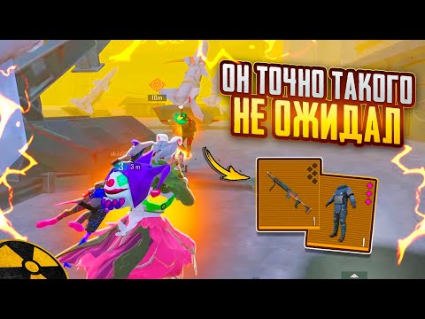 Видео: ОН ТОЧНО НЕ ОЖИДАЛ ТАКОЕ ОТ ШТУРМОВИКА!!🤯🔥ШТУРМ СКВАДЫ 7 КАРТА в METRO ROYAL | PUBG MOBILE❤️‍🩹