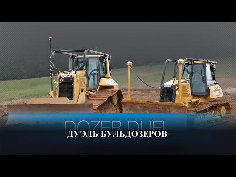 Видео: Topcon vs Trimble. Дуэль Бульдозеров.