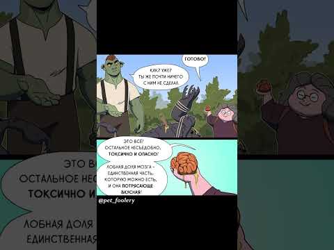 Видео: Очень вкусный жук