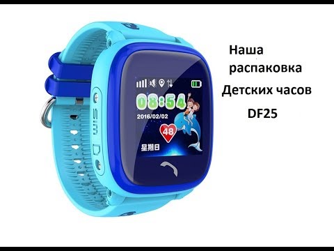 Видео: Детские умные часы smart baby watch водонепроницаемые LBS DF25 Q300