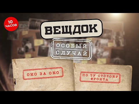 Видео: ОТЧАЯНИЕ, ЗЛОСТЬ И ХОЛОДНЫЙ РАСЧЕТ ПРИВЕЛИ К НЕПОПРАВИМЫМ ПОСЛЕДСТВИЯМ... | ВСЕ ВЫПУСКИ ВЕЩДОК