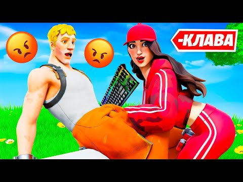 Видео: СЛОМАЛ Клаву ИЗ-ЗА Фортнайта