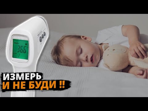 Видео: Бесконтактный медицинский ТЕРМОМЕТР GP-300 недорогой, с калибровкой и цветовой индикацией