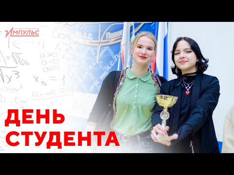 Видео: День студента в УРТК им. А. С. Попова / 2024