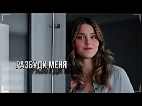 Видео: Nick & Noah || Разбуди меня || Твоя вина