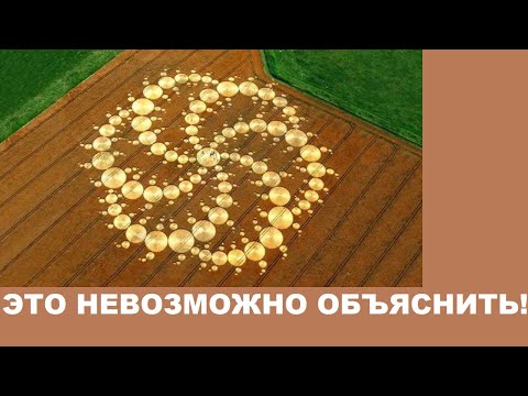 Видео: Это невозможно объяснить!