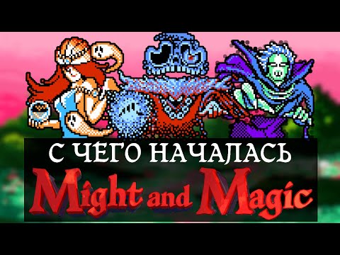 Видео: ДРЕВНЯЯ Might and Magic Book One: The Secret of the Inner Sanctum — ФЕЕРИЧЕСКАЯ РАССТАНОВКА ТОЧЕК